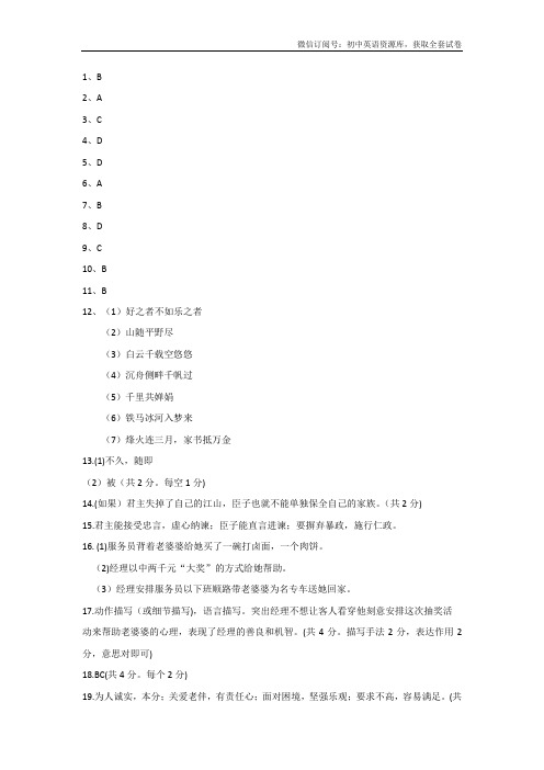 天津中考2019年红桥区一模语文试卷答案