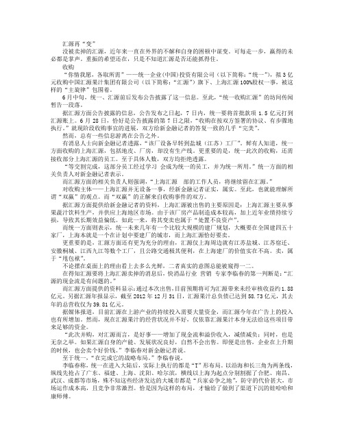 汇源再“谋变”：当年可口可乐收购失败成没落根源