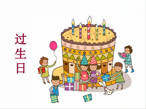 三年级上册语文精品课件习作四 部编教材