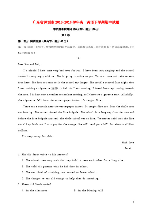 广东省深圳市高一英语下学期期中试题