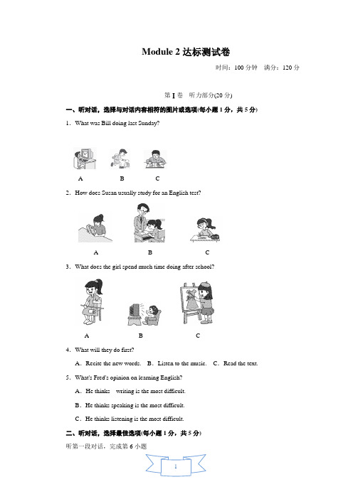 外研版(新标准)英语九年级下册Module 2 Education测试卷(附答案)
