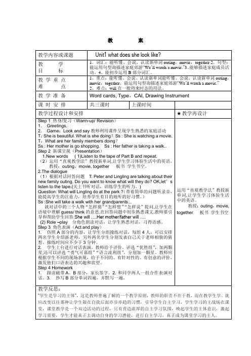 新湘少版五年级英语上册全册教案````