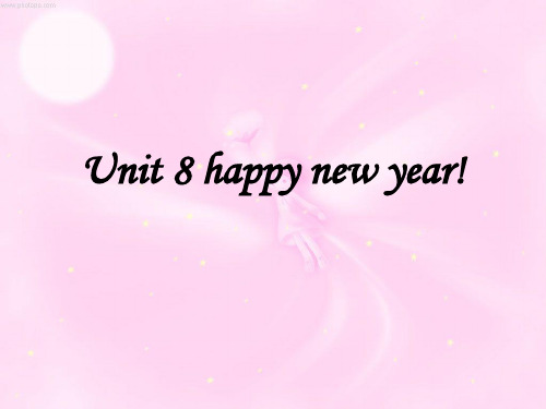 (新版)小学英语牛津译林苏教版三年级上册Unit8 Happy New year!课件