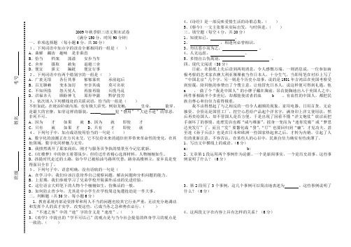 职业高中三年级期末考试语文试卷语文