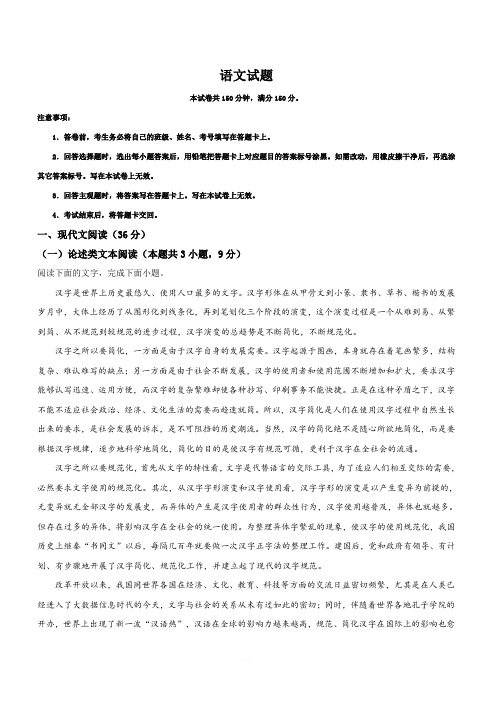 贵州省毕节市2020届高三上学期10月月考语文试卷(含答案)