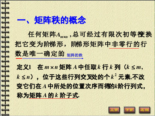 河海大学《几何与代数》3-5