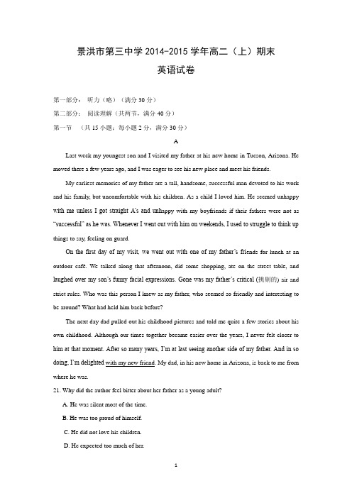 【英语】云南省景洪市第三中学2014-2015学年高二上学期期末考试