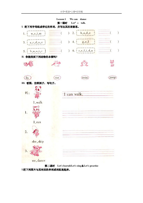 科普版-英语-四年级上册-【新版】Lesson 1同步练习题