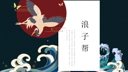晨鸢互娱影视传媒【浪子帮】成员简介3.0