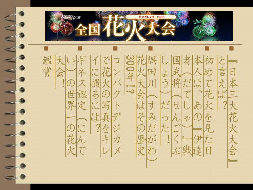 花火大会
