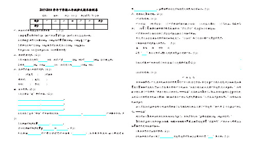 2017-2018学年二年级语文下学期期末检测题北京版[精品]