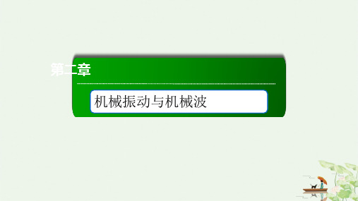 [人教版]简谐运动PPT优秀课件1