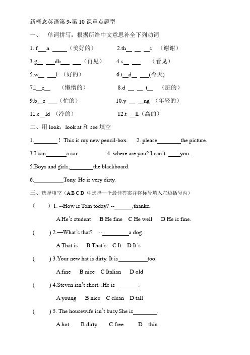 新概念1册 Microsoft Word 文档 (3)