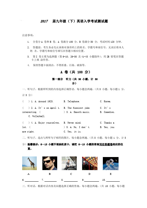 成都市七中育才届初三下学期英语入学测试题-含答案2018.3.5