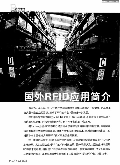 英美集团智利铜矿借RFID系统防矿难发生