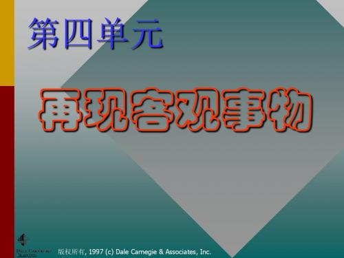 写作指导PPT课件