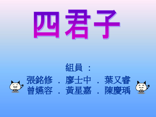 四君子汤