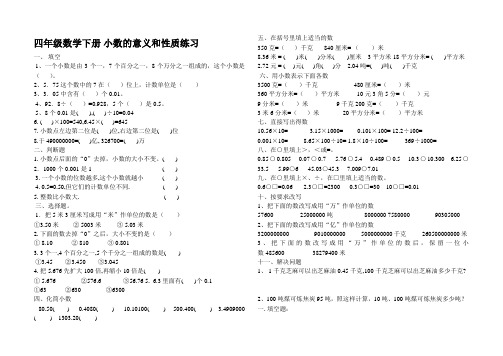 小数2