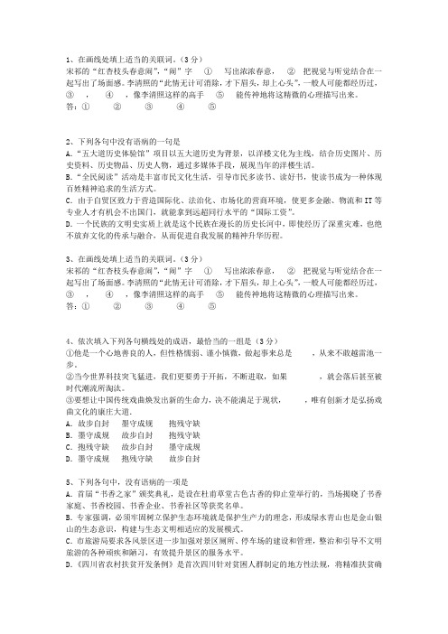 2013台湾省高考试卷含解析考资料