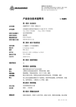 L-乳酸钙（2-羟基丙酸钙）产品安全技术 说明书
