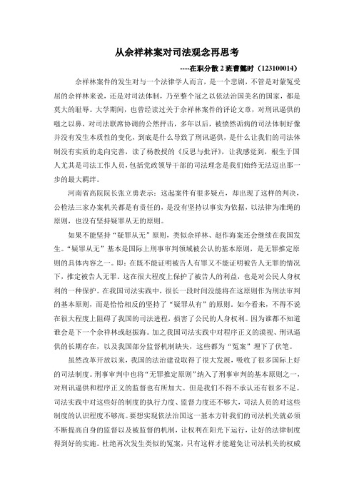 赵作海冤案疑点明显