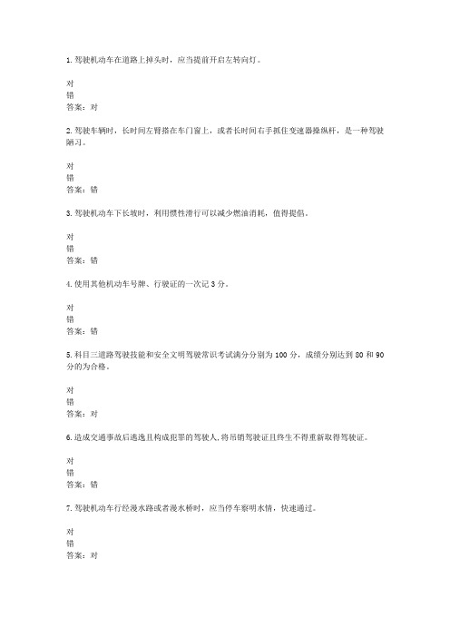 山东驾校一点通模拟考试c1 2016-30030