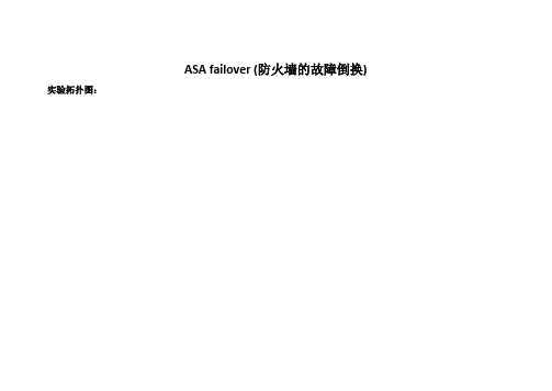 failover