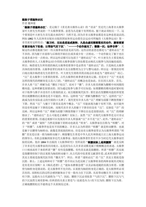练架子须逢转必沉