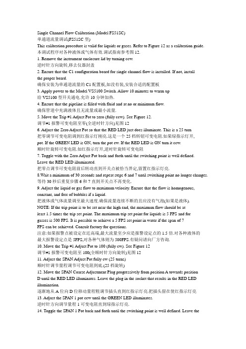 DELTA流量开关 FS51SC 中文调试指导书
