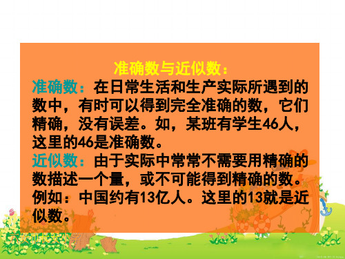 新北师大版数学五年级上册《人民币兑换》PPT课件