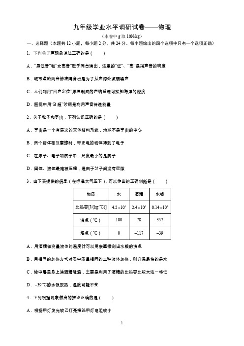 2013年南京市附中集团二模物理