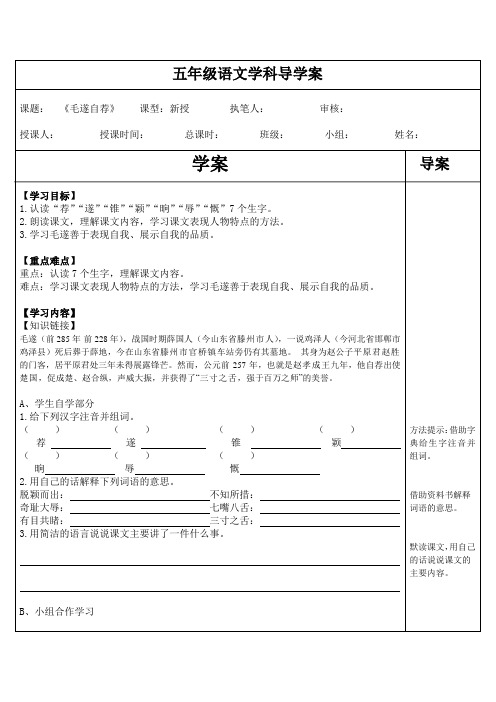 湘教版五年级第11课导学案