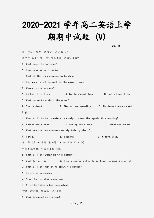 2020-2021学年高二英语上学期期中试题 (V)