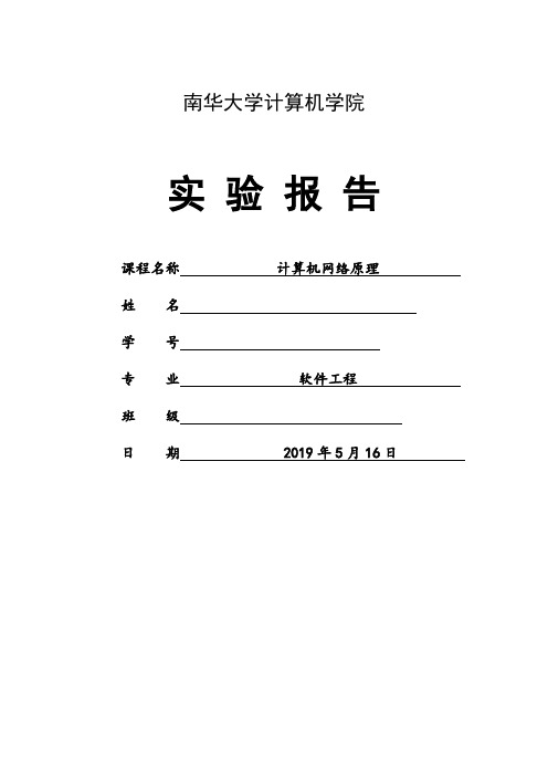 实验12-路由器OSPF动态路由配置