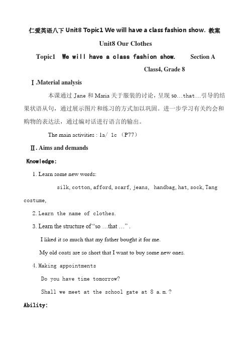 【公开课教案】仁爱英语八下Unit8 Topic1  Section A 教案