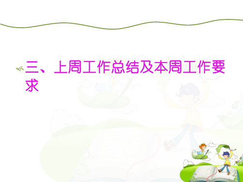 做一个诚实守信的中学生主题班会课件