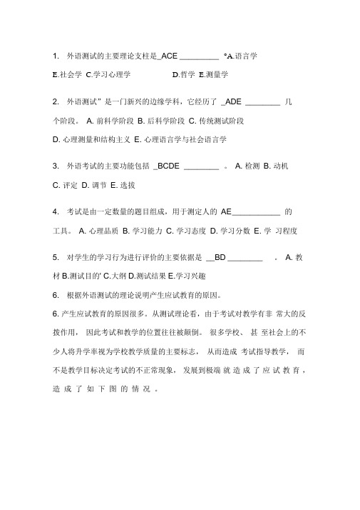 语言测试期末考试
