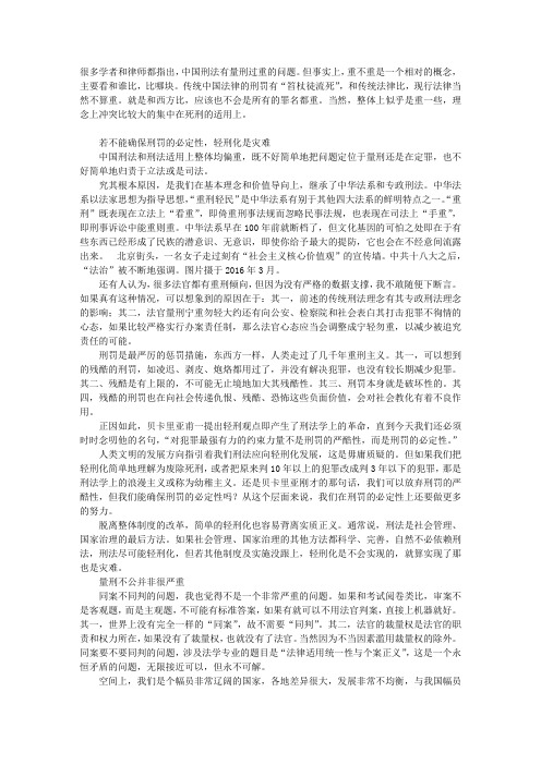 如何看待大陆的刑事审判