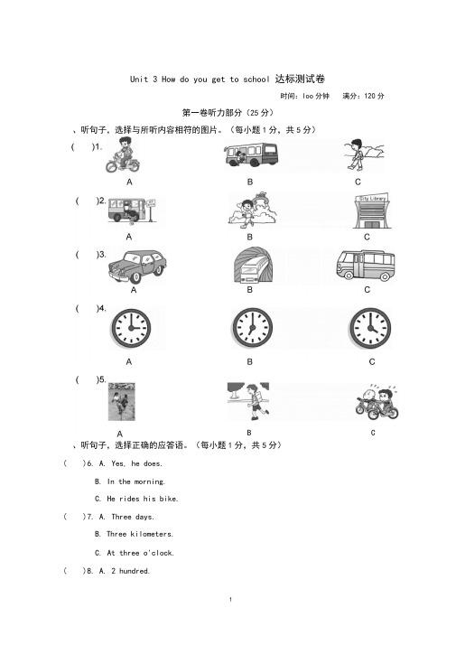 人教版七年级英语下册Unit3Howdoyougettoschool测试卷(含听力材料)