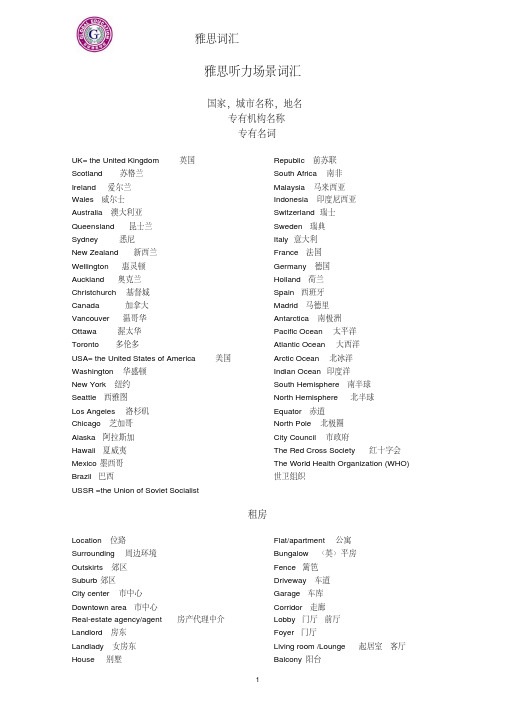 雅思词汇表(更新)