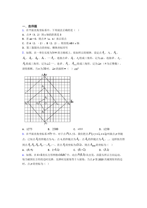 【华东师大版】初二数学下期中模拟试题(附答案)(4)