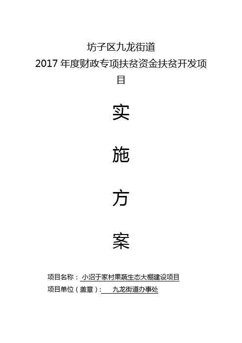 坊子区九龙街道