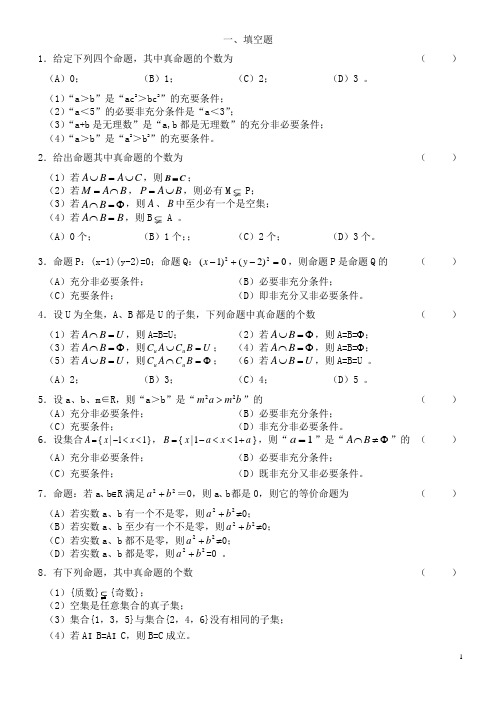 03高一数学命题练习题