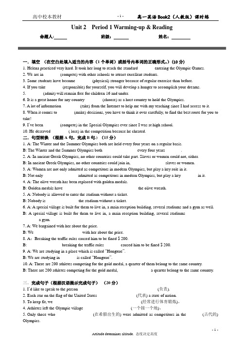 人教版课时练Book2 Unit2