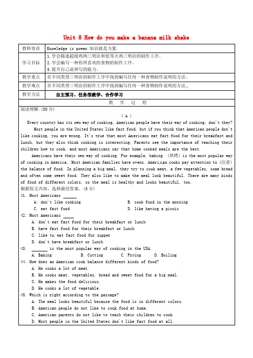 山东省广饶县丁庄镇中心初级中学八年级英语上册 Unit 8 How do you make a ba