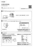 普联TP-LINK 300M无线USB网卡 快速安装指南