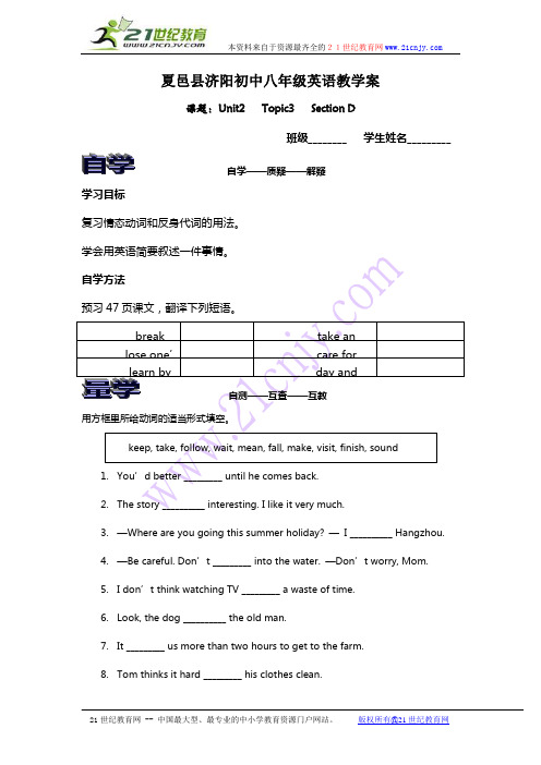 八年级英语Unit2,Topic3,sectionD教学案