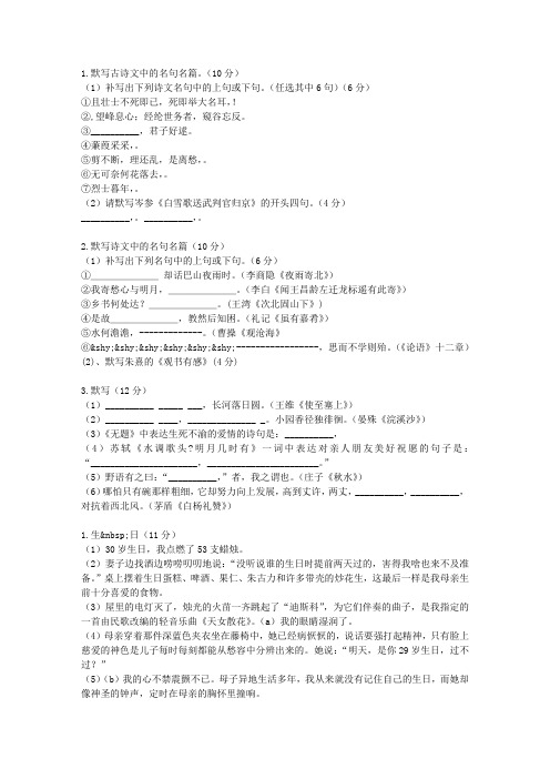 2015届山东潍坊高三高考模拟训练语文卷(带解析)
