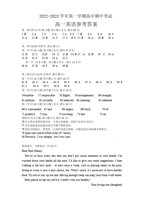 2022-2023 学年第一学期高中期中考试高一英语答案