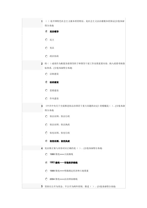 2015安徽干部教育在线依法行政答案